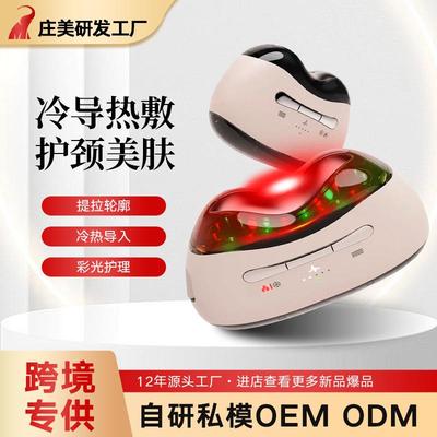 多功能电动美颈提拉按摩仪舒缓疲劳加热导入脸部护肤家用美容仪
