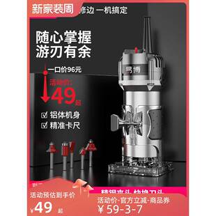 易博电动修边机铝塑板开槽机木工工具万用宝大锣机雕刻电木铣