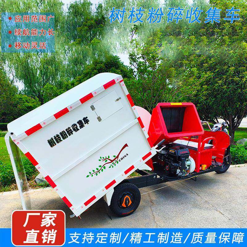 树木枝叶粉碎机轻便省力驾驶式式粉碎机三轮树枝粉碎车果枝碎枝机