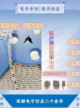 屏蔽电感CDRH6D28功率100UH150UH220UH330UH470UH贴片绕线