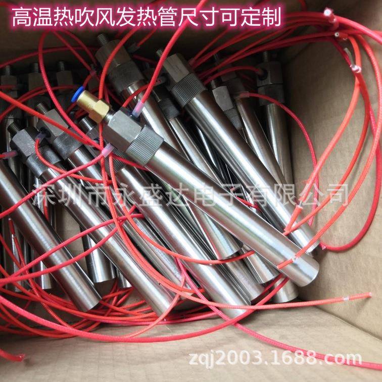 热风枪发热管绕线机发热芯不锈钢吹风加热管封边机热风电热管