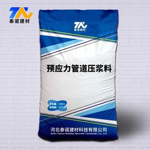 M50预应力管道压浆料管道注浆新标孔道压浆料桥梁用压浆料