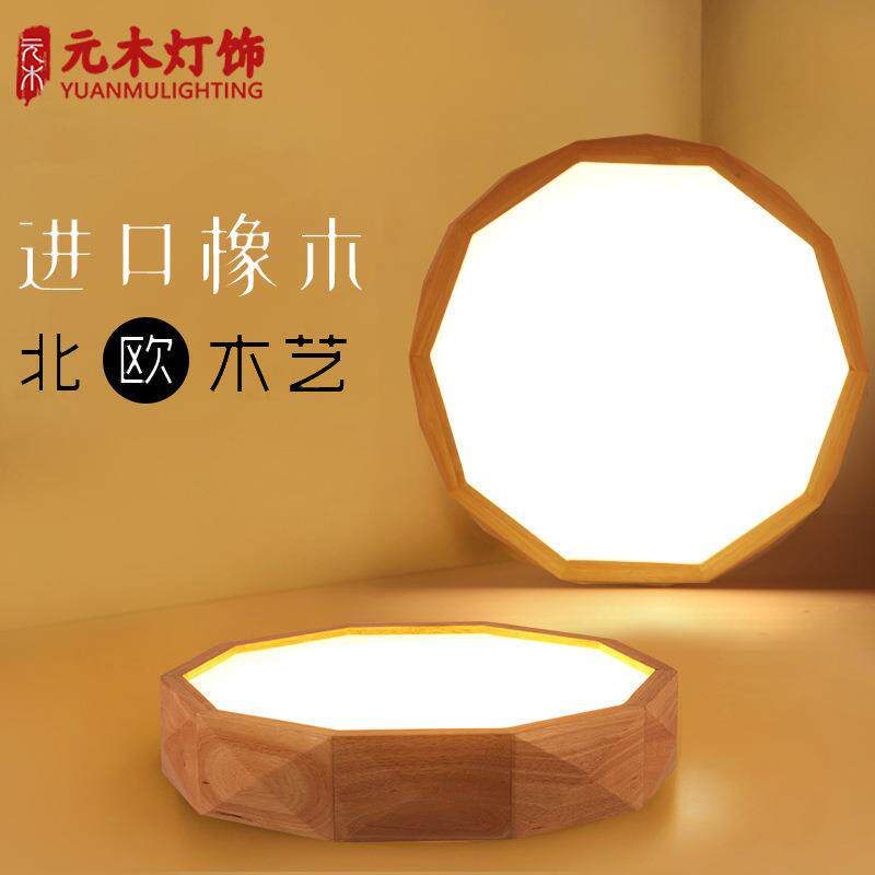 北欧简约实木艺led吸顶灯三色调光日式几何异形卧室玄关室内灯具