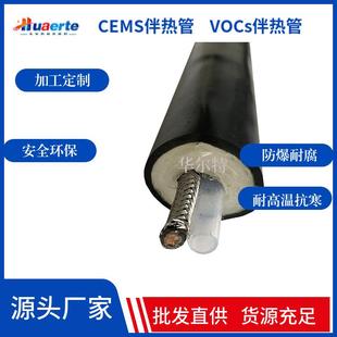 华尔特双芯恒功率伴热管线FHT D38双管φ850W160度伴热管缆