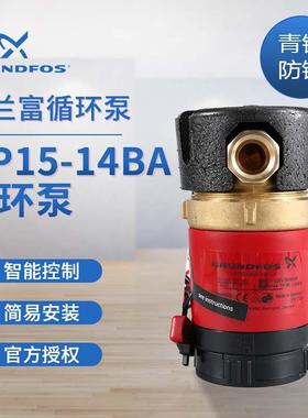 格兰富家用生活热水循环泵自动循环泵UP15-14BA代替UP15-14BUT