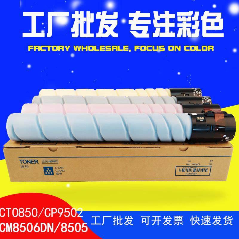 适用奔图CP9502DN碳粉CM8505DN墨粉CTO850粉盒CM8506DN黑色PANTUM,农机/农具/农膜,其它农用工具,淘宝优惠券,粉丝福利购,淘宝优惠卷