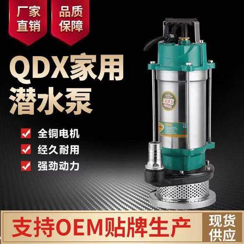 不锈钢潜水泵家用抽水泵污水泵220V抽粪排污泵小型不锈钢潜污泵