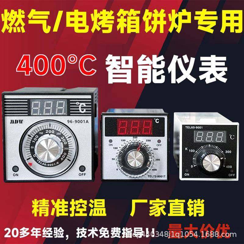 新南方红菱厨宝12V/220V仪表烤炉烧饼炉烤箱配件温度控制器