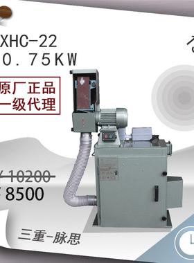 /含税13%/除尘式台式砂带机两轮XHC-22