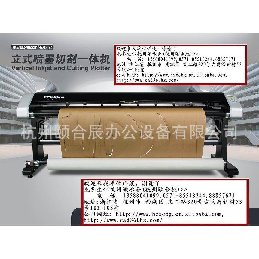 服装样板切割机纸样喷切一体机ST-1900TPQ斯米特立式喷切纸样机