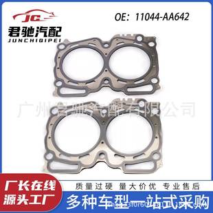 11044 AA642高品质气缸垫适用于斯巴鲁EJ25发动机