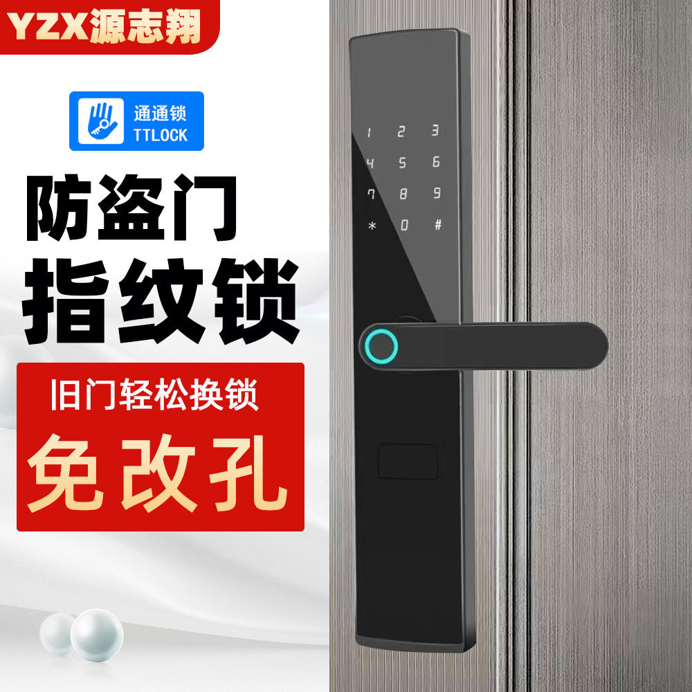 源志翔公寓智能锁通通锁防盗门锁公寓指纹锁民宿出租房电子锁批发