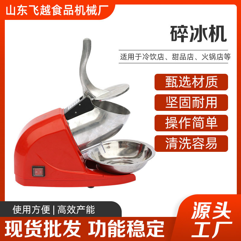 商用小型雪花碎冰机奶茶店夜市摆摊全自动打冰机家用绵绵冰刨冰机