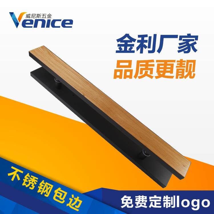 不锈钢包边玻璃门中式仿古雕刻原木拉手有框实木门把手logo