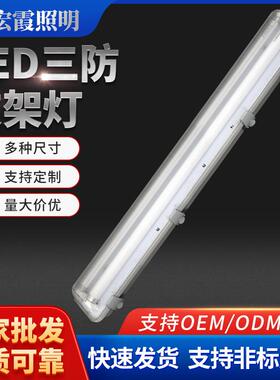 学校商场T5防爆款18W双管三防灯走廊教室条纹透明三防支架防爆灯