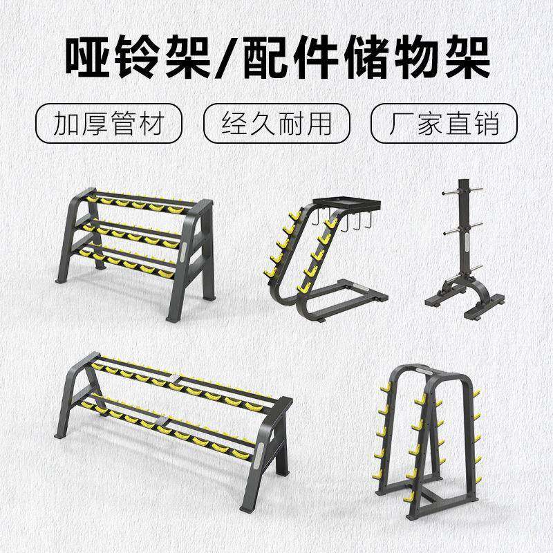 必确健身房哑铃放置架付付型双层三层架子家用收纳工作室商用套装