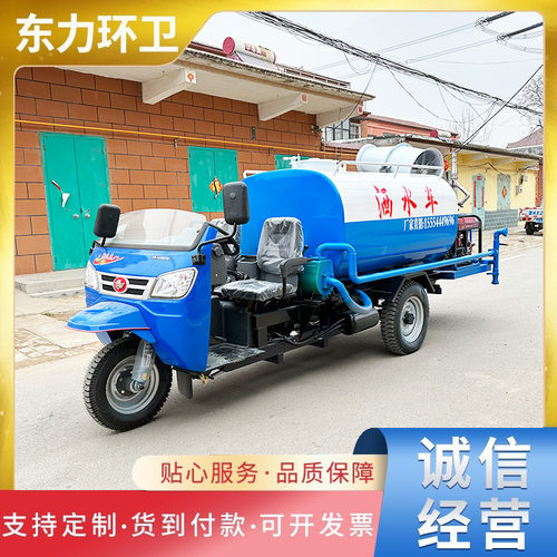 厂家供应三方二方柴油三轮洒水车道路冲刷车工地用工程雾炮喷洒车
