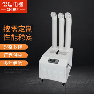 厂家供应纺织车间加湿器 车间大容量空气加湿机 工业加湿机 批发