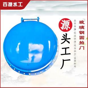 304不锈钢拍门 玻璃钢圆拍门钢制拍门管道自动开启防倒灌供货