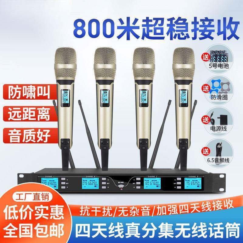 真分集一拖四无线麦克风防啸叫高音质舞台演出ktv专业唱歌话筒