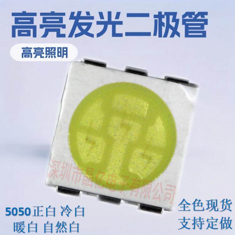 5050白光贴片灯珠5050冷白灯珠5050白光贴片led5050暖白光led灯珠,农机/农具/农膜,其它农用工具,淘宝优惠券,粉丝福利购,淘宝优惠卷