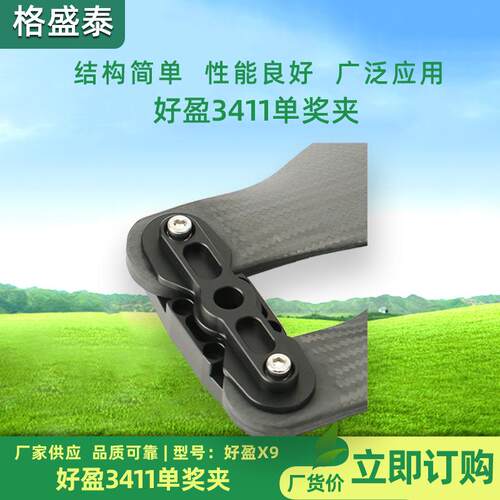 好盈X9电机34寸碳纤螺旋桨农业植保航洒配件折叠桨叶植保专用