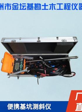供应JKCX-901F智能测斜仪自动智能测斜仪监测钻孔便携基坑测斜仪