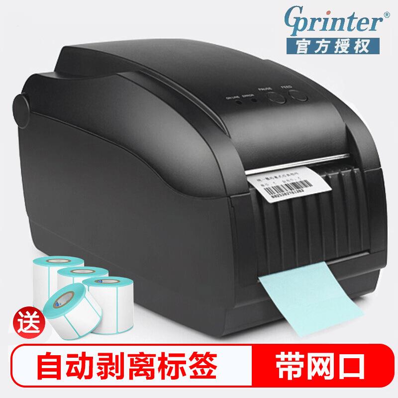 佳博（Gprinter）佳博3150T/TIN网口标签打印机热敏条码不干胶奶
