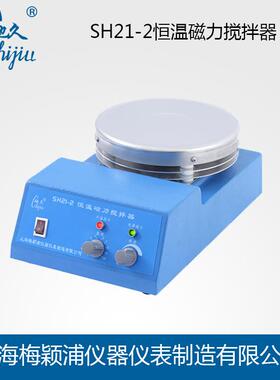驰久SH21-2恒温磁力搅拌器直销加热搅拌器