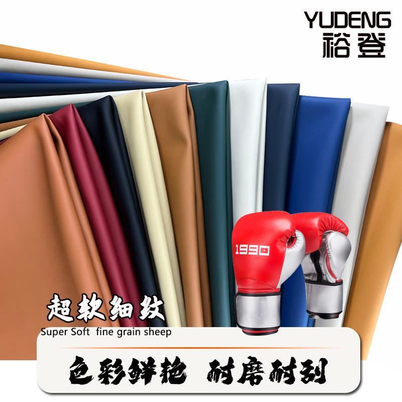 现货直销体育用品皮革料 柔软耐刮拳击手套用脚靶沙袋超纤皮