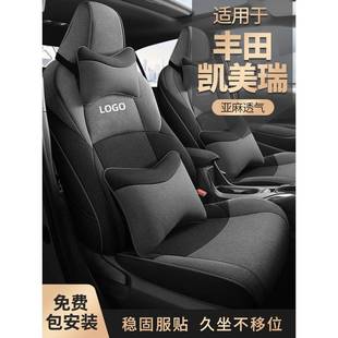 專用坐墊凱美瑞汽車座椅套 適用于豐田凱美瑞亞麻座套全包2023款