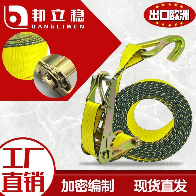 直销双钩棘轮货车捆绑带加长高强涤纶刹车带车顶固定货物捆带