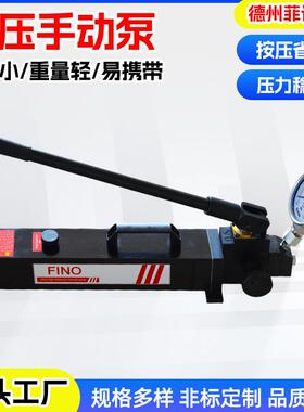 超高压手动液压泵300mpa手动试压油泵便携式双向流量超高压手动泵