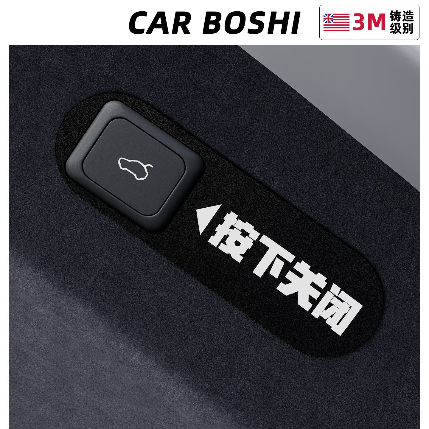 汽博士适用于小米SU7后备箱按键电动尾门提示贴车内饰品改装配件,汽车用品/电子/清洗/改装,汽车贴片/贴纸,淘宝优惠券,粉丝福利购,淘宝优惠卷
