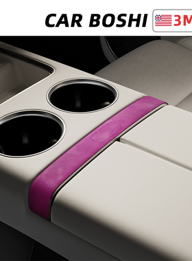 汽博士适用理想L6789MEGA中控扶手箱开关按键保护装饰贴车改配件