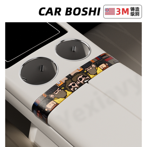 M8纳帕皮纹扶手箱开关按键装饰贴