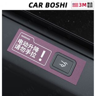 汽博士适用乐道L60 饰配件后备箱警示配件纸 L90电动尾门提示贴装