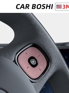 汽博士适用于23-24款蔚来ES68EC7方向盘按键贴ET5T车内饰改装配件