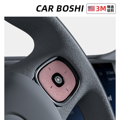 翻毛皮方向盘按键贴适用于蔚来