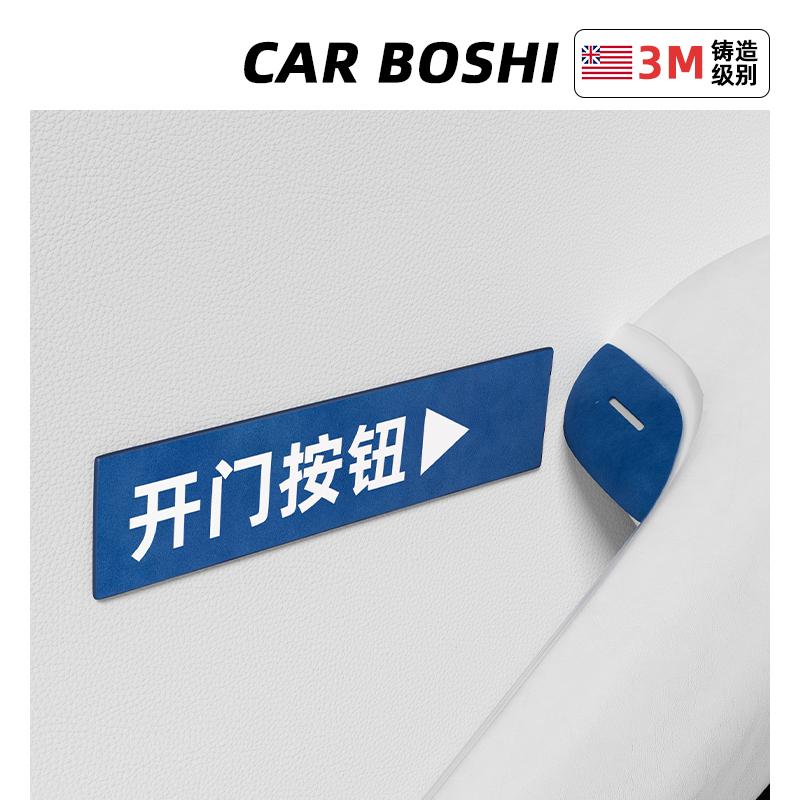 【翻毛皮】蔚来开门按键提示贴