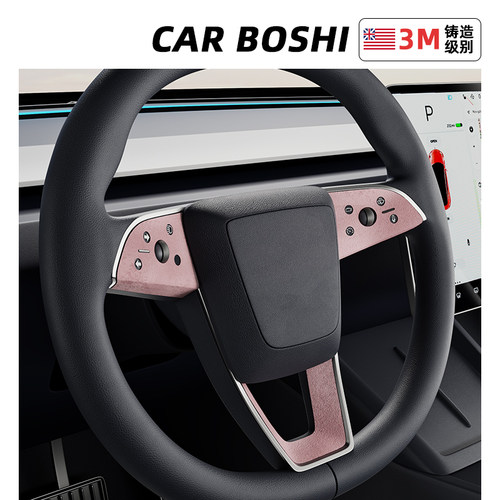 适用ModelY/3焕新版方向盘装饰贴