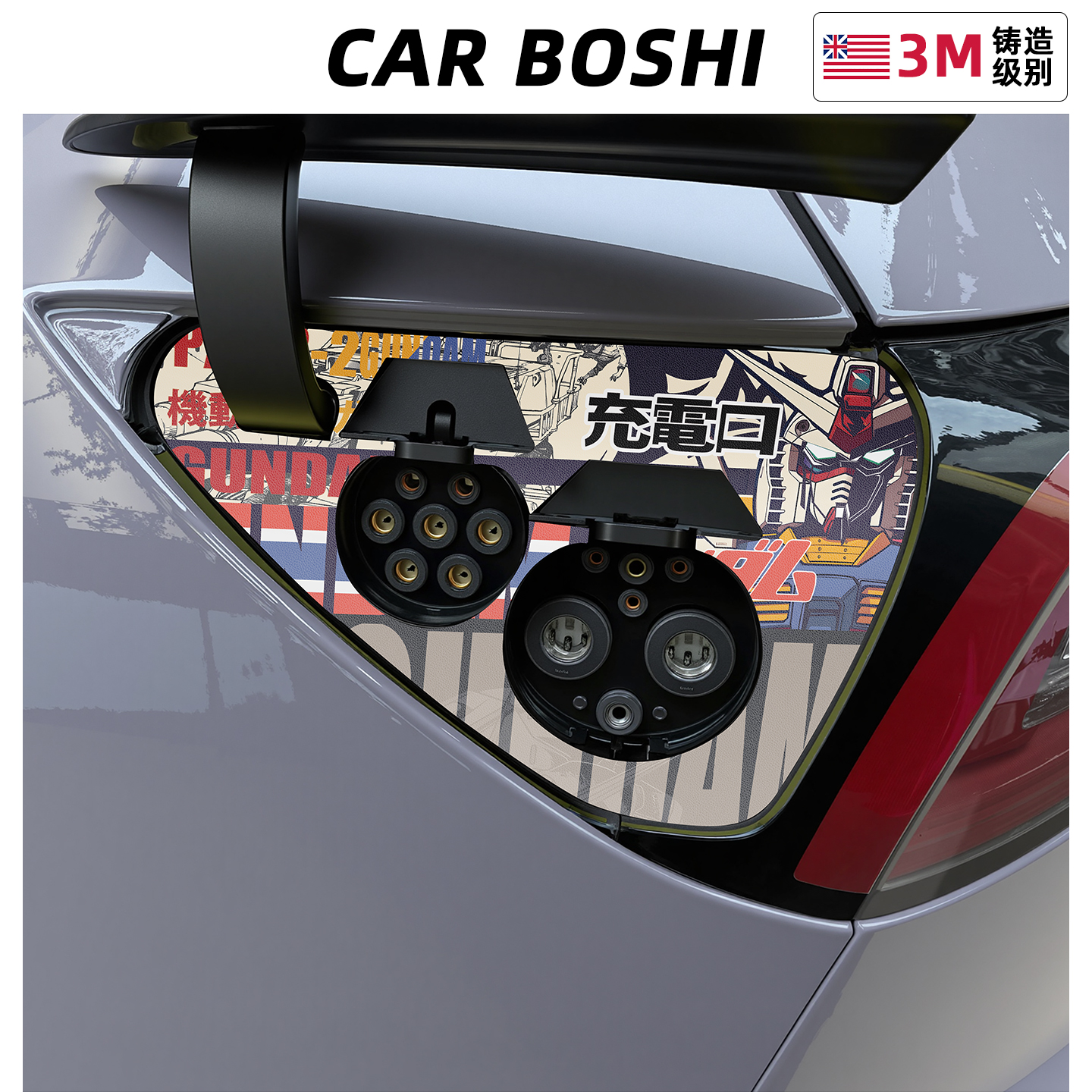 【个性皮革】特斯拉充电口装饰贴