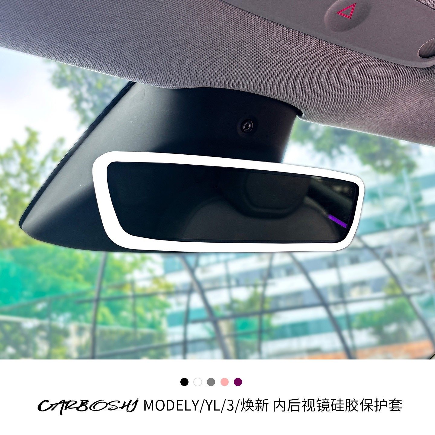 汽博士后视镜保护套适用于特斯拉