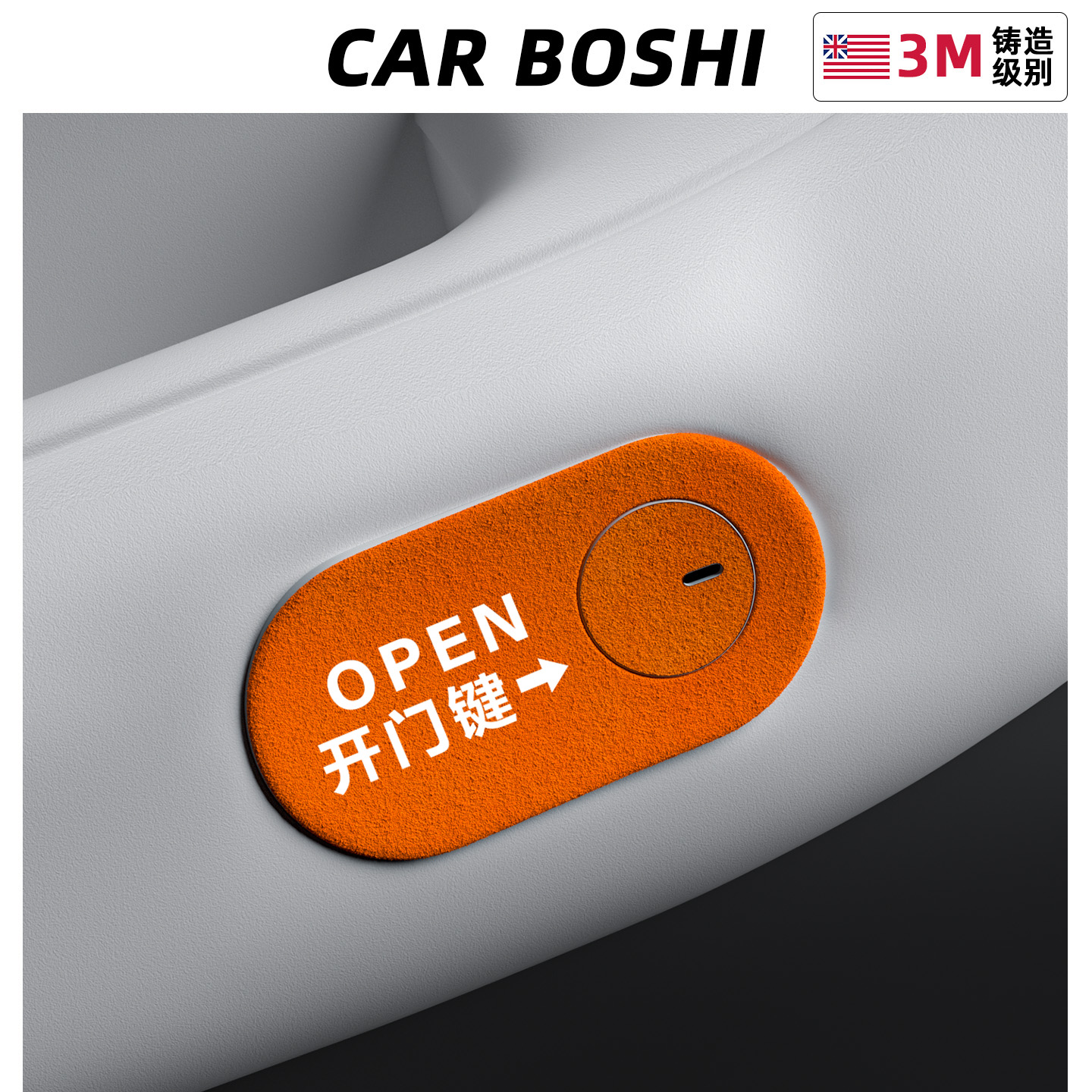 [轻奢翻毛皮]开门按键贴/适用G6