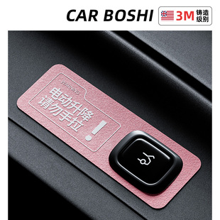 ES678 饰配件ET5T 汽博士适用24款 蔚来电动尾门提示贴后备箱按键装