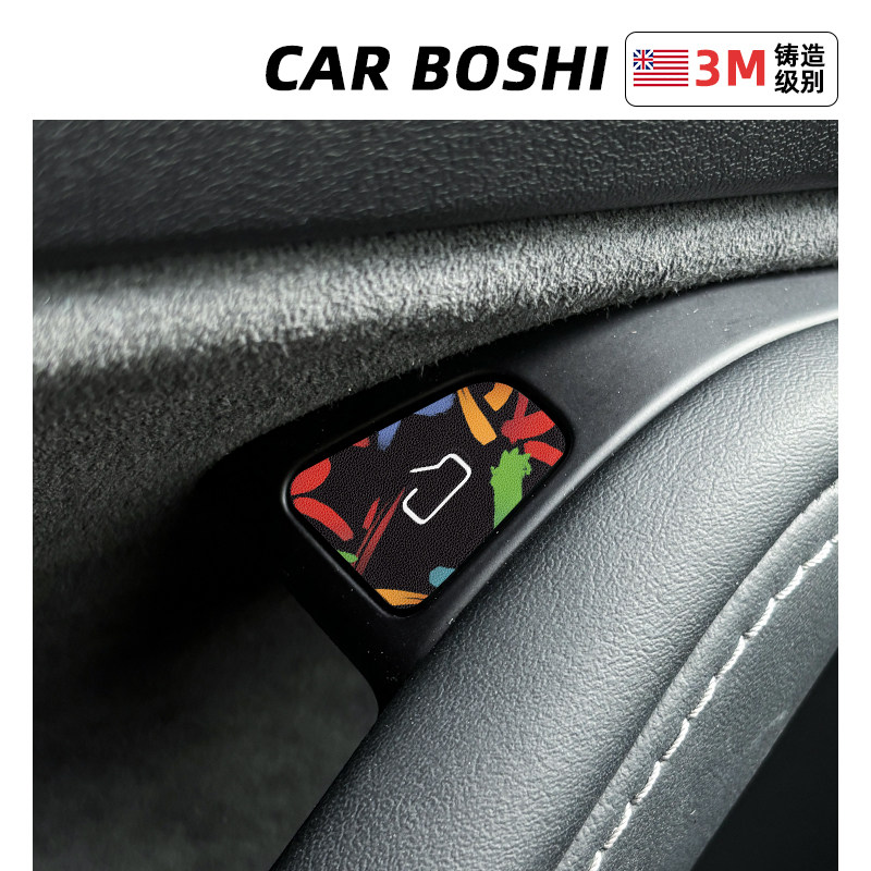 【真纳帕皮革】特斯拉开门按键贴