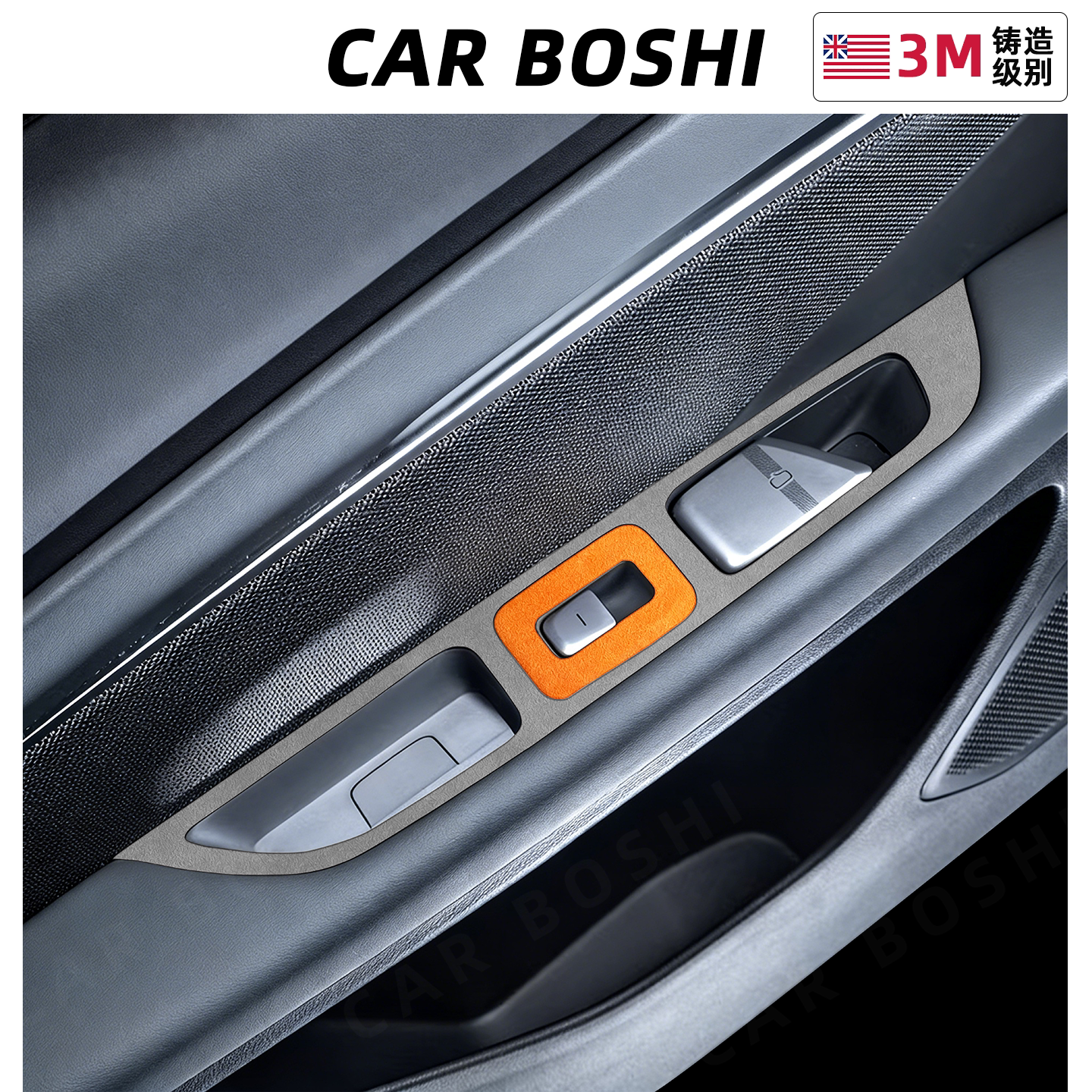 汽博士适用小鹏MONA/M03车门内饰改装配件车窗按键面板装饰贴用品