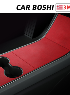 汽博士适用19-20老款Model3特斯拉中控面板装饰贴膜车内改装配件