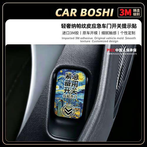 轻奢纳帕纹皮应急开关提示贴