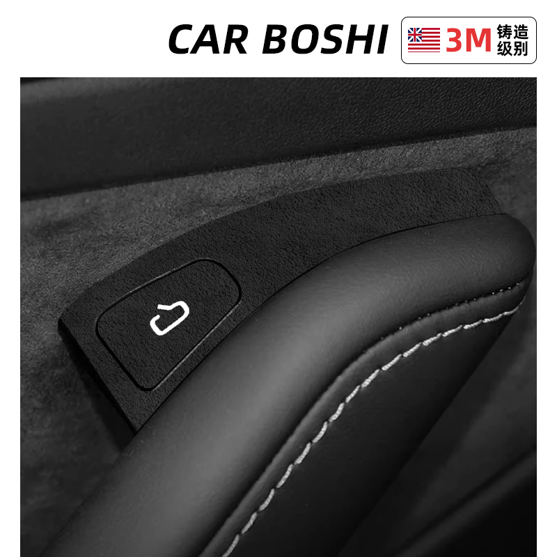 【超跑翻毛皮】特斯拉按键保护贴